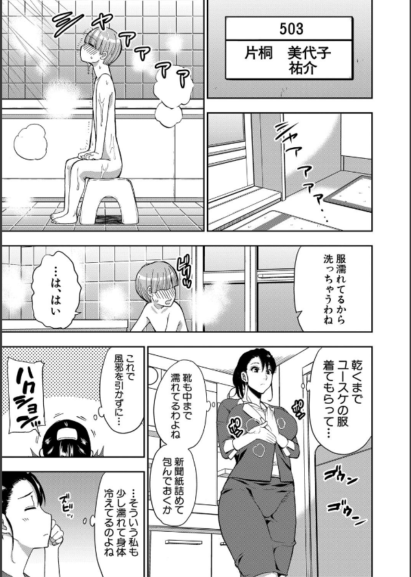 お願い、少し休ませて…▽【1話立ち読み付き】_7枚目の画像